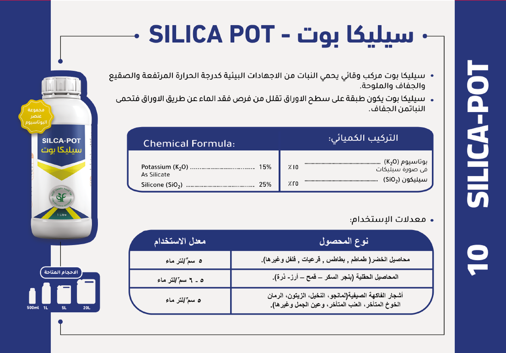 SILCA-POT