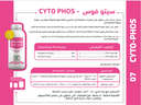 CYTO-PHOS