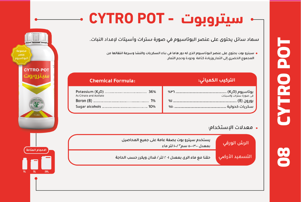 CYTRO-POT
