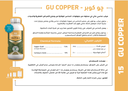 GU COPPER