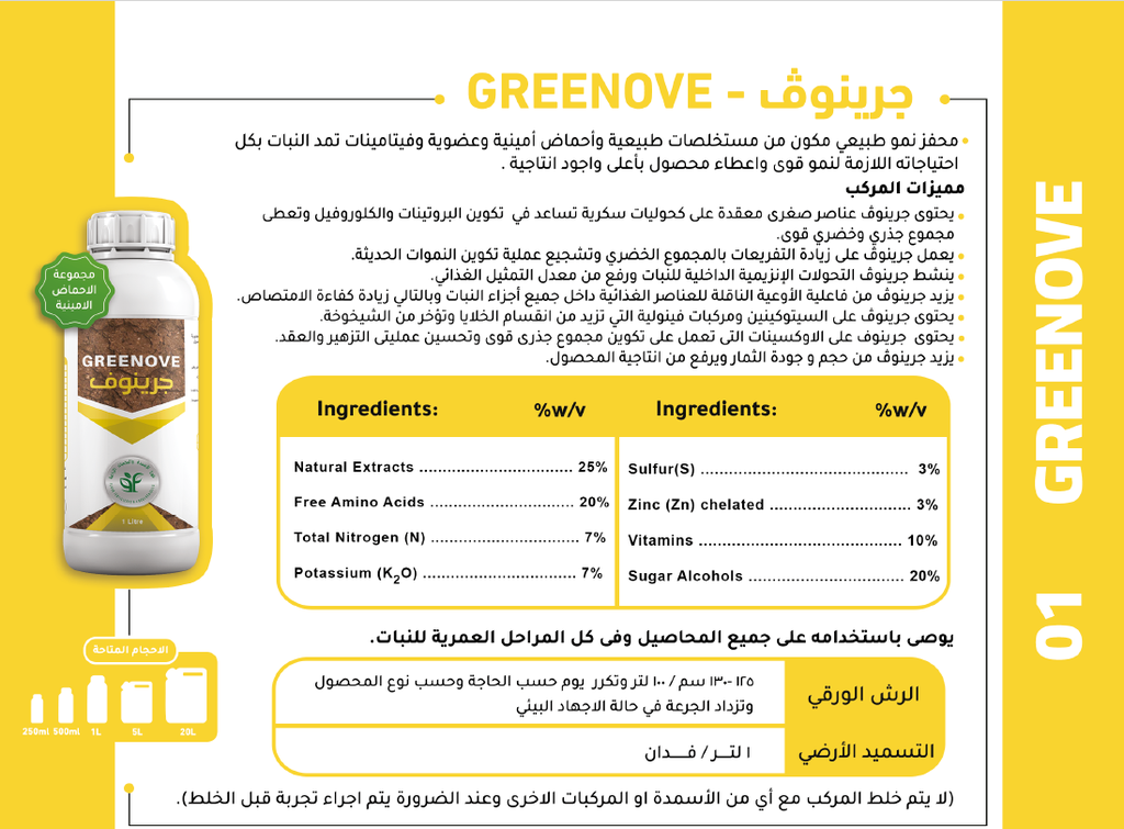 GREENOVE