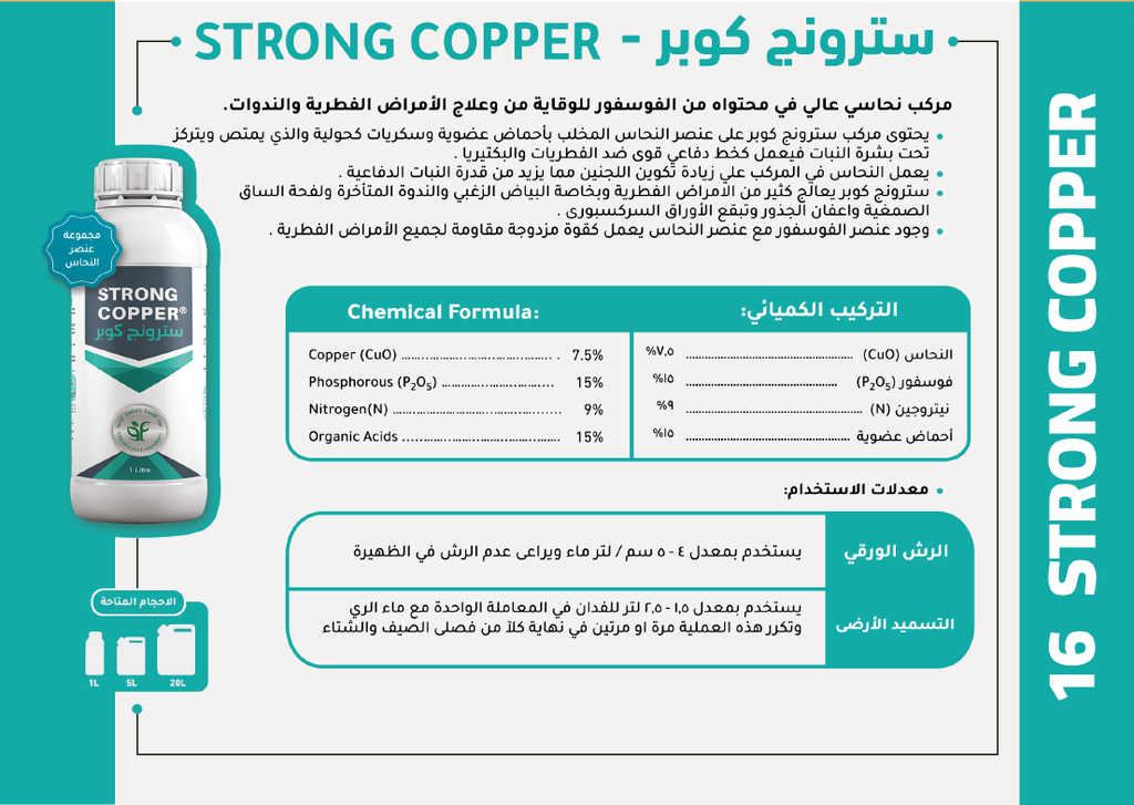 STRONG COPPER