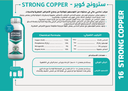 STRONG COPPER