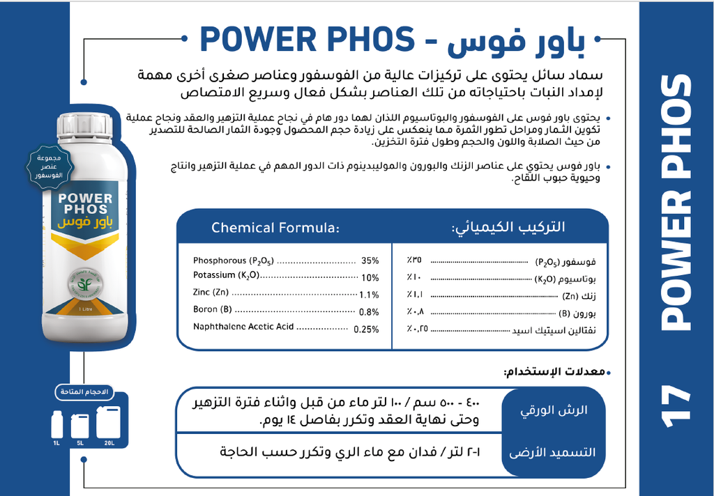 POWER PHOS