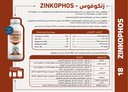 ZINKO PHOS
