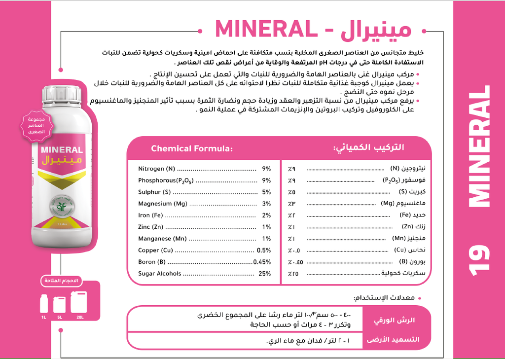 MINERAL