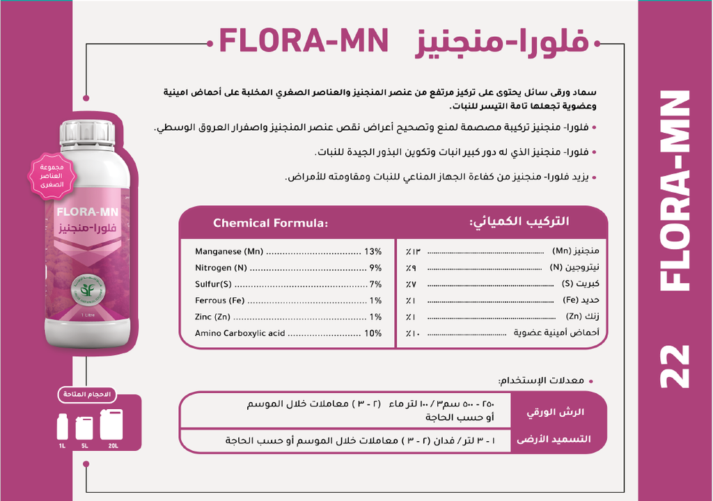 FLORA-MN