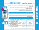 BORON MAX