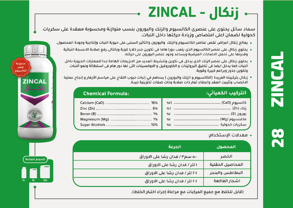 ZINCAL