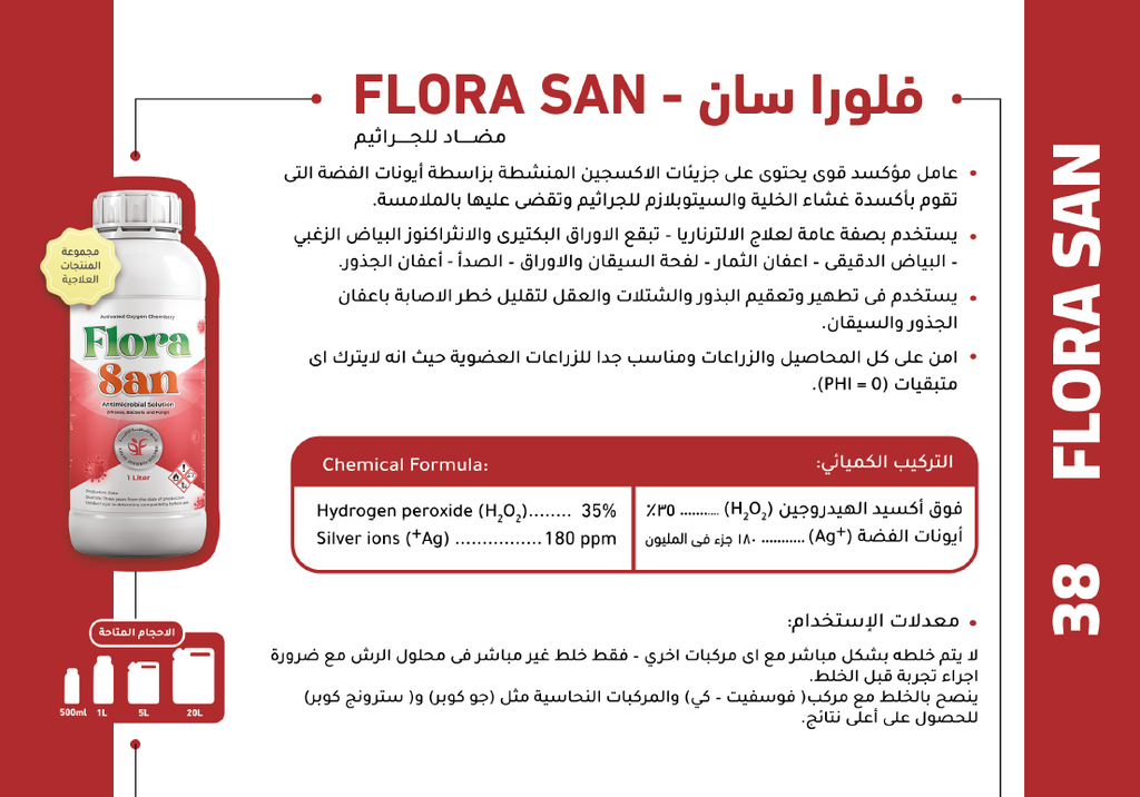 FLORA SAN