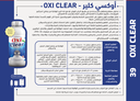 OXI CLEAR