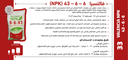 VALENCIA NPK 6-6-43