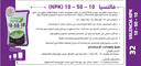 VALENCIA NPK 10-50-10